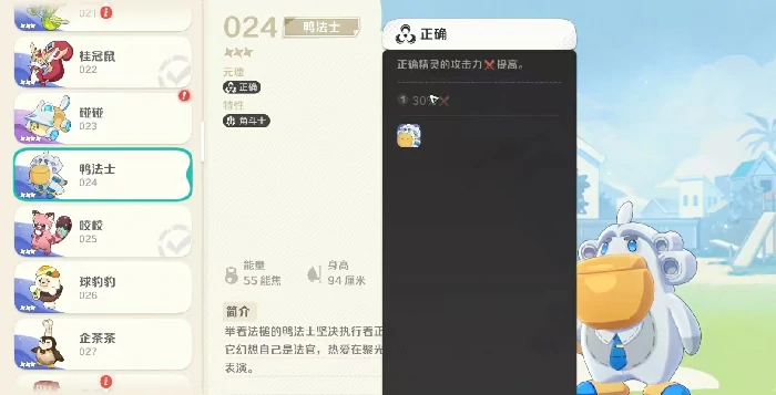 崩坏因缘精灵鸭法士好玩吗,崩坏因缘精灵鸭法士技能全解析
