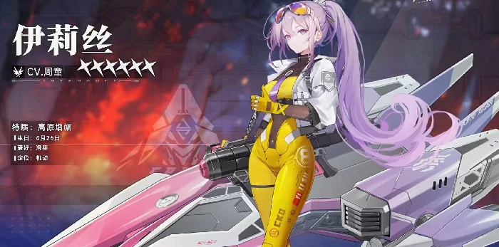 源序空间伊莉丝怎么样,源序空间伊莉丝技能强度与实战解析