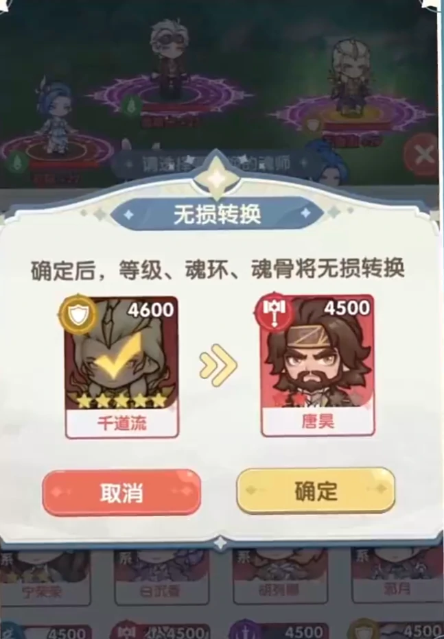 口袋斗罗大陆唐昊技能解析,口袋斗罗大陆唐昊强力技能全介绍