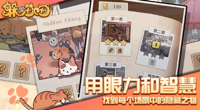 躲喵喵公测时间确定躲喵喵上线日期最新消息