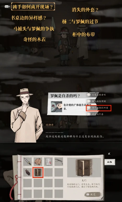 山河旅探遗书位置揭秘,山河旅探遗书作用全解析