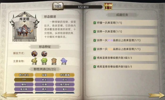 荒原曙光宠物图鉴大全,荒原曙光有哪些值得培养的宠物