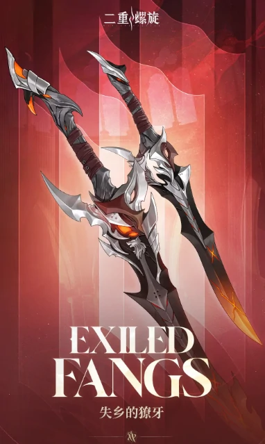 二重螺旋双刀用法揭秘,二重螺旋双刀实战技巧全解析