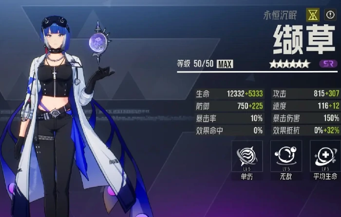 伊瑟值得培养的角色有哪些,伊瑟角色推荐指南