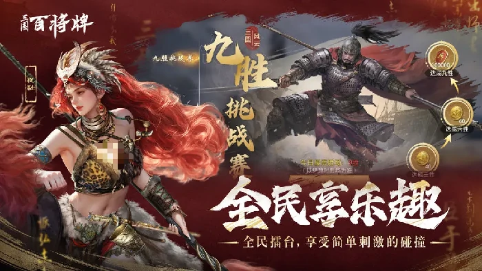 三国百将牌上线日期确定了吗,三国百将牌具体开服时间曝光