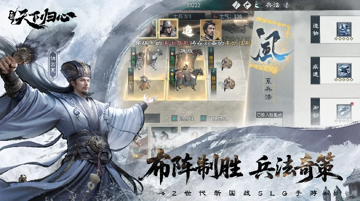 三国天下归心马超阵容怎么搭配,三国天下归心马超最强阵容推荐与搭配技巧