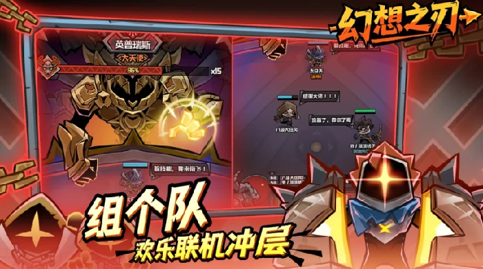 幻想之刃好玩吗,幻想之刃核心玩法与游戏体验全面解析