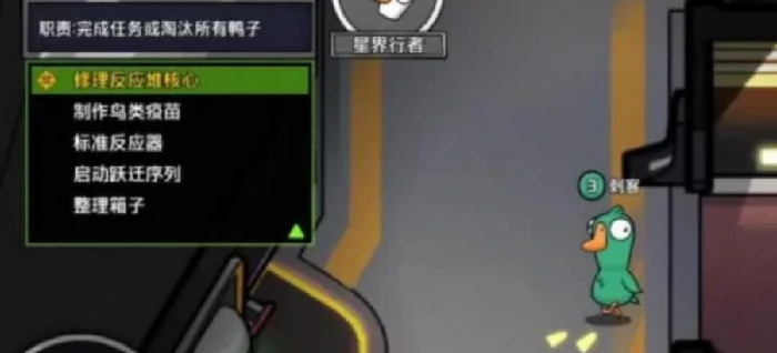 鹅鸭杀手游星际使者玩法全解析,鹅鸭杀手游新手进阶技巧指南