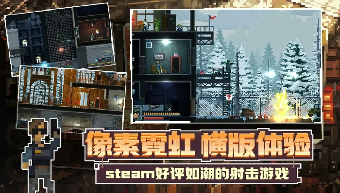 破门而入行动小队几人联机,破门而入行动小队支持联网模式吗