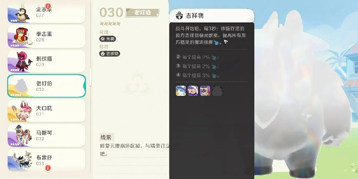 崩坏因缘精灵老灯伯值得培养吗,崩坏因缘精灵老灯伯技能强度解析