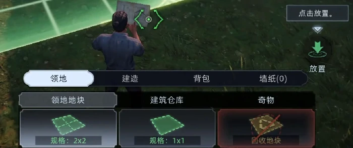 荒原曙光地块是什么,荒原曙光地块详细介绍