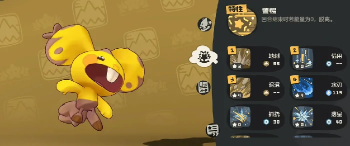 洛克王国世界地鼠怎么样,洛克王国手游地鼠技能搭配推荐