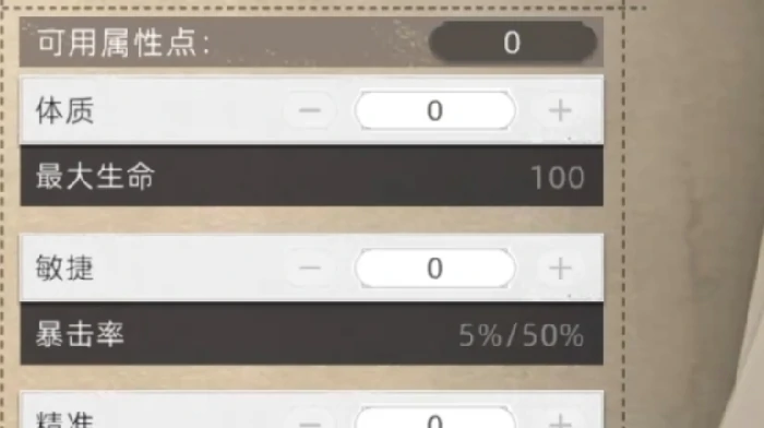 荒原曙光属性加点攻略,荒原曙光怎么分配属性点最合理