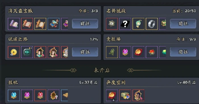 三国志异闻录试炼攻略,三国志异闻录试炼玩法详解与高效通关技巧