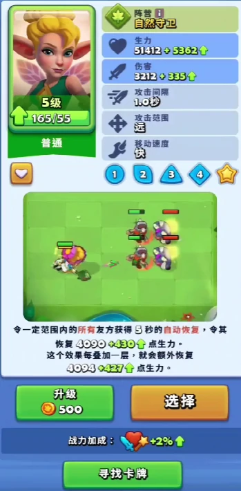 进击的战场公主值得培养吗,进击的战场公主仙灵能力全面解析