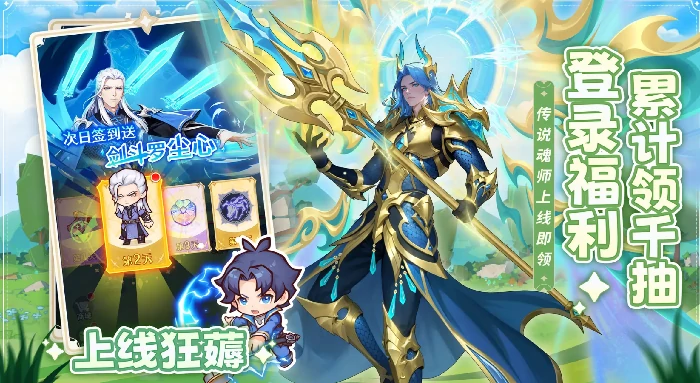 口袋斗罗大陆公测时间曝光,口袋斗罗大陆正式上线日期揭晓