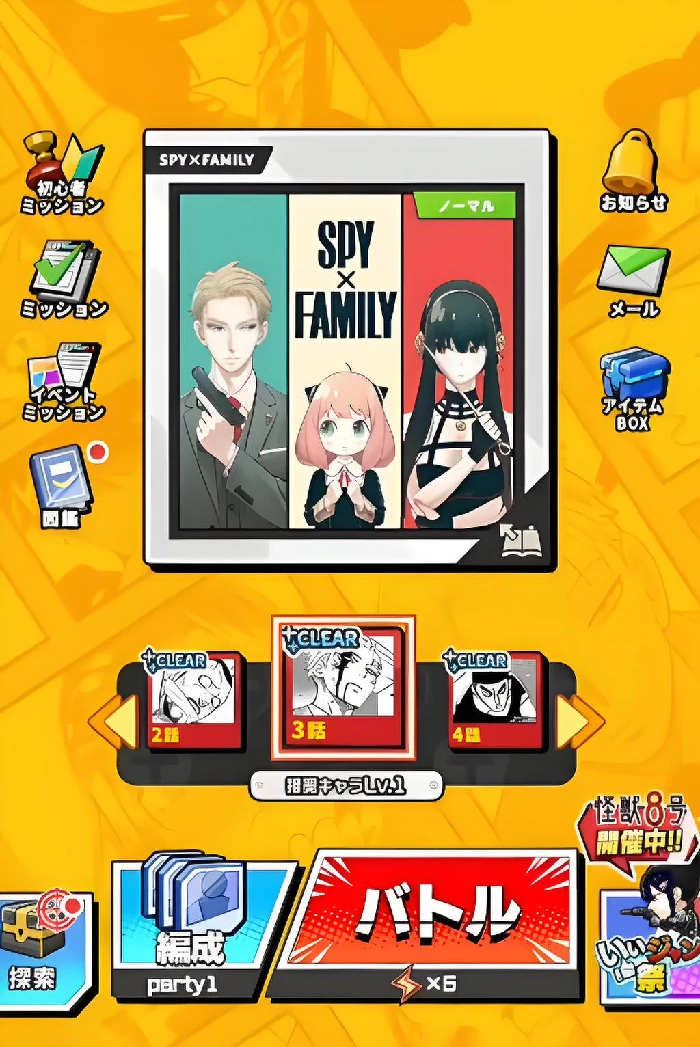 Jump大乱斗怎么换人,Jump大乱斗换人方法与技巧详解