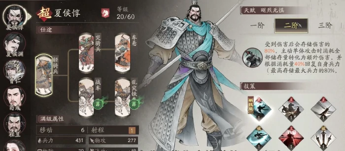 三国望神州武将天梯榜解析,三国望神州武将强度排行与阵容搭配指南