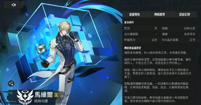 伊瑟马维尔好用吗,伊瑟游戏强度解析与实战表现