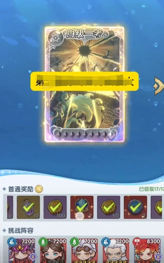 口袋斗罗大陆海神岛试炼怎么玩,口袋斗罗大陆海神岛试炼通关技巧与玩法详解