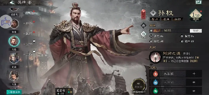 三国天下归心,三国天下归心文武制衡队阵容搭配与实战解析