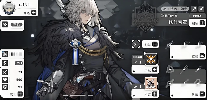 火环骑士角色哪个好,火环骑士最强角色推荐与选择指南