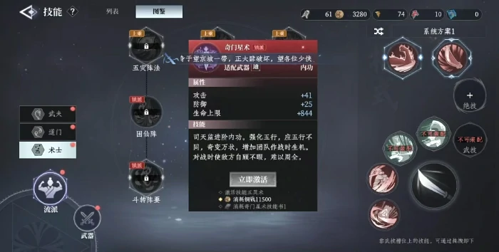 大奉打更人功法流派全解析,大奉打更人修炼体系与门派详解