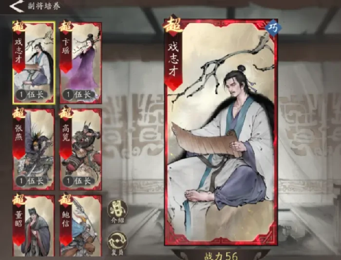 三国望神州副将有哪些,三国望神州副将角色全解析