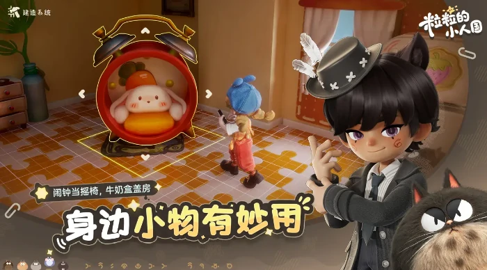 粒粒的小人国上线时间曝光,粒粒的小人国何时开启测试