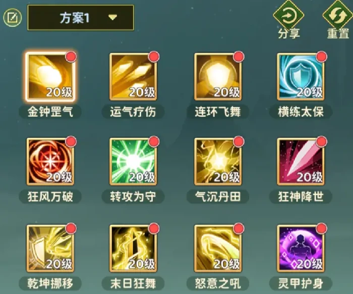 热血江湖归来枪客技能加点攻略,热血江湖归来枪客怎么加点最厉害