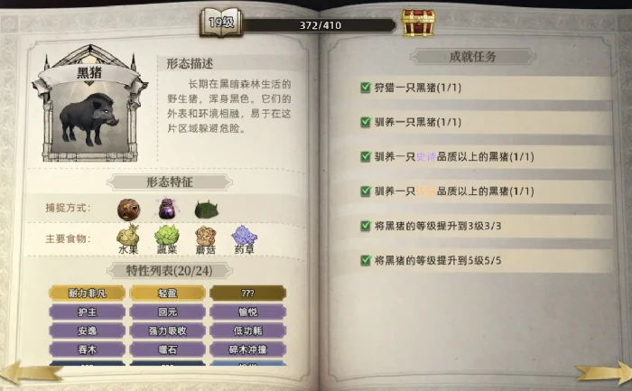 荒原曙光宠物图鉴大全,荒原曙光有哪些值得培养的宠物