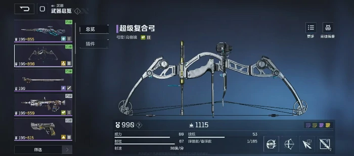 逆战未来BUFF加成全解析,逆战未来各类增益效果详细介绍,逆战