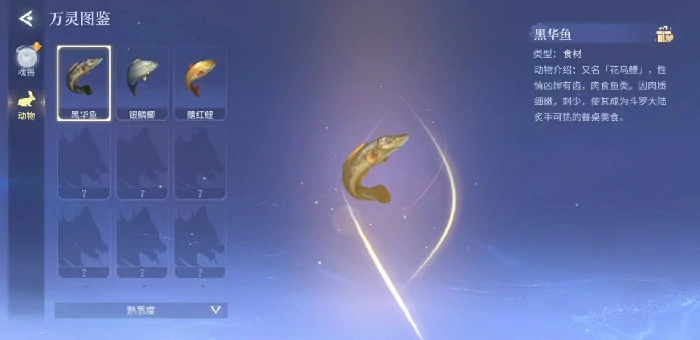 斗罗大陆诛邪传说钓鱼攻略,斗罗大陆诛邪传说钓鱼技巧全面解析