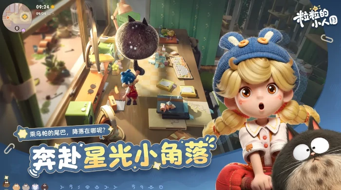 粒粒的小人国什么时候出,粒粒的小人国公测时间及上线详情