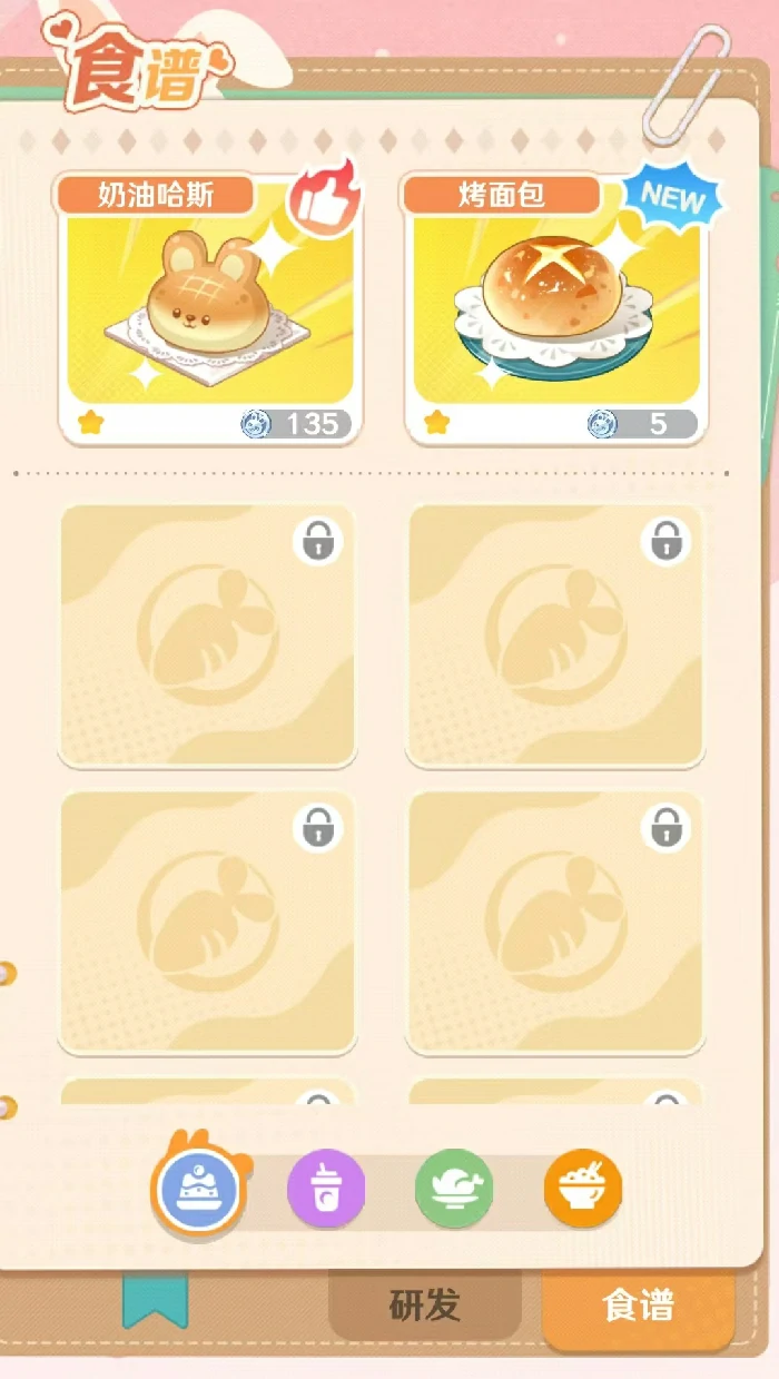 解忧小食光食谱怎么获得,解忧小食光食谱获取方式全解析