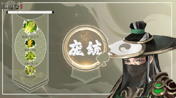 三国志异闻录庞统怎么玩,三国志异闻录庞统强度分析与玩法攻略