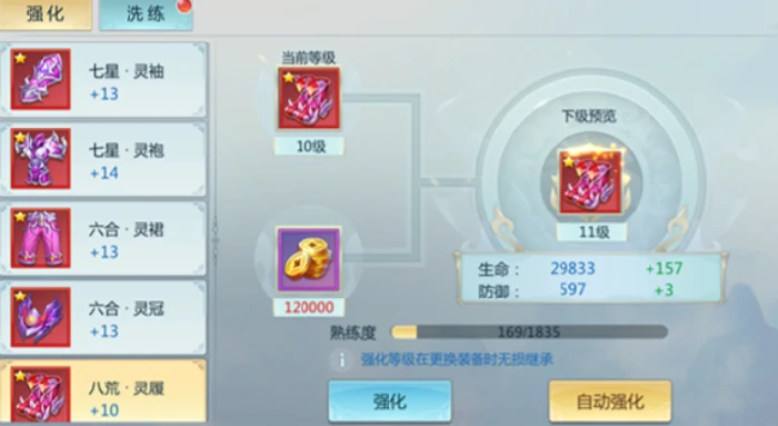 新仙魔九界装备搭配全攻略,新仙魔九界最强装备选择推荐