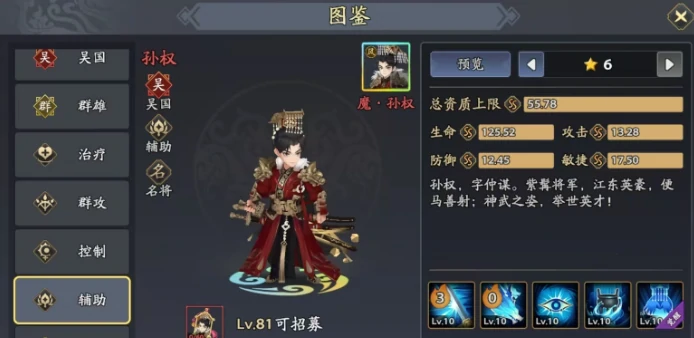 三国志异闻录节奏榜推荐,三国志异闻录最强角色排行与培养指南