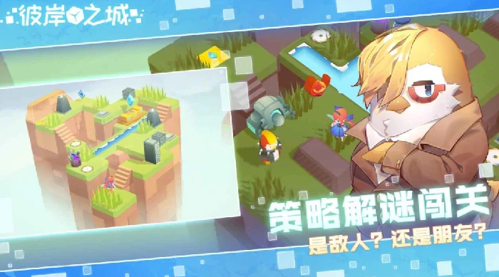 彼岸之城公测时间曝光,彼岸之城上线日期全面解析