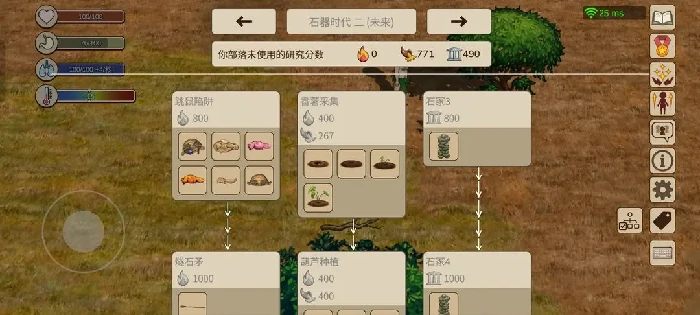 村落人生部落怎么发展,村落人生部落前期发育攻略