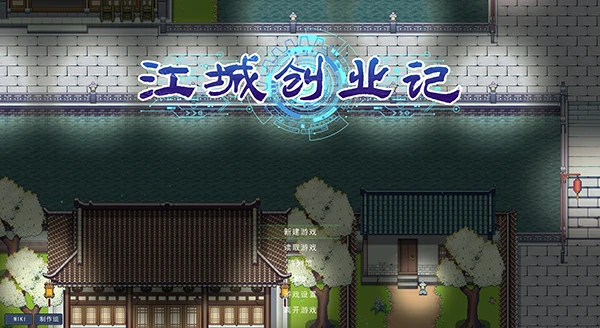 江城创业记地球村任务全攻略,江城创业记地球村任务完成技巧详解