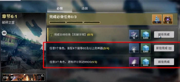 命运群星体力使用全解析命运群星高效体力规划指南