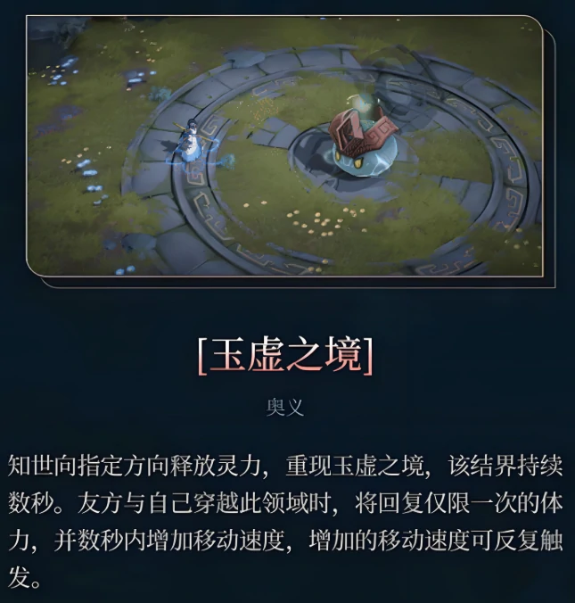 辉烬知世技能详解辉烬知世配装推荐与实战技巧