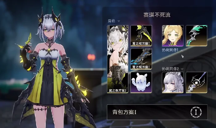 二重螺旋赛琪怎么养,二重螺旋赛琪配队推荐