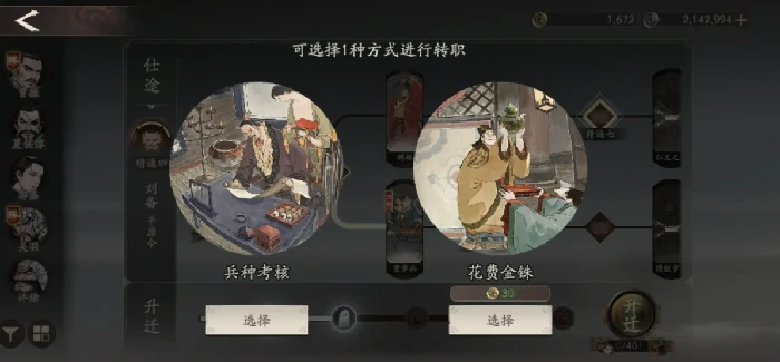 三国望神州金铢用途详解,三国望神州金铢获取方法全攻略