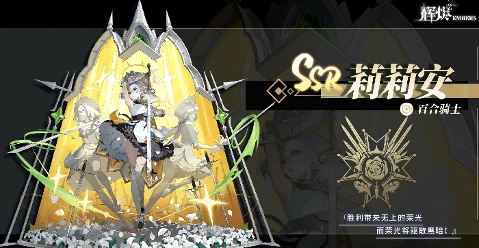 辉烬刀剑系角色解析,辉烬刀剑武器角色特点全面介绍