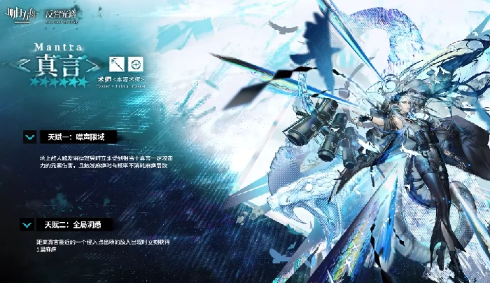 明日方舟真言强度解析,明日方舟真言技能与实战表现全面介绍,明日方舟