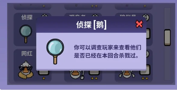 鹅鸭杀手游身份全解析,鹅鸭杀手游好人角色详细介绍