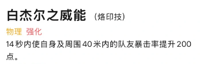 永恒之塔2弓星好用吗,永恒之塔2弓星技能全面解析