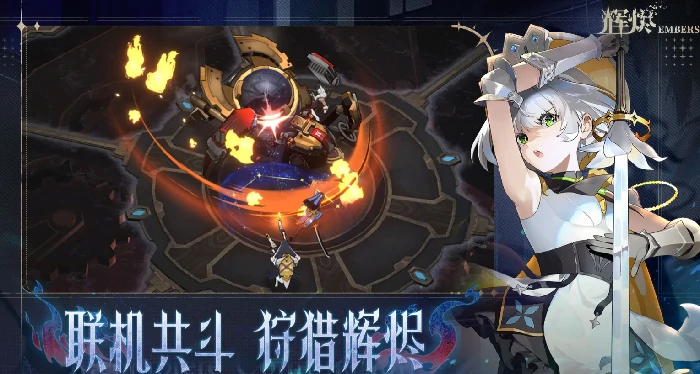 辉烬终结技全解析,辉烬终结技有哪些及使用技巧